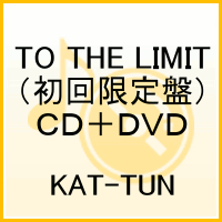 TO THE LIMIT(初回限定CD+DVD） [ KAT-TUN ]