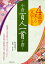小倉百人一首を書く 1,080円