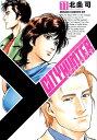 シティーハンターXYZ edition(11) (ゼノンコミ...