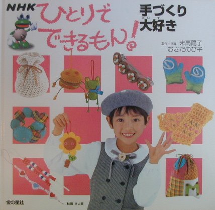 NHKҤȤǤǤ󡪼Ť繥