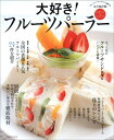 大好き!フルーツパーラー