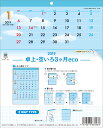 卓上 空いろ・3ヶ月eco-上から順タイプー(2019年1月始まりカレンダー)