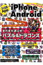 ファミ通App　iPhone＆Android（No．003）