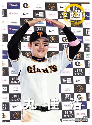 G選手カレンダー2024　<strong>丸佳浩</strong> [ 報知新聞社 ]