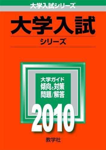京大の英語25カ年（2009）第4版