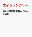 ER（初回限定盤A CD+DVD）