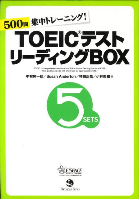 TOEICテストリーディングBOX [ 中村紳一郎 ]...:book:13059570