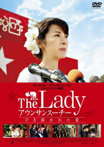 The Lady アウンサンスーチー ひき裂かれた愛 [ ミシェル・ヨー ]...:book:16202823