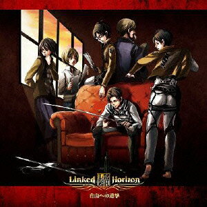 ui̋lvI[vjOe[}CD::Rւ̐i [ Linked Horizon ]