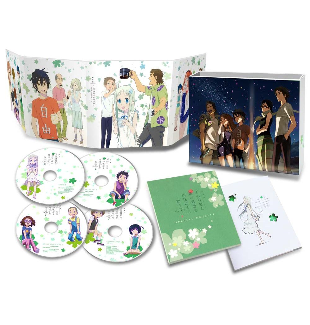 劇場版 あの日見た花の名前を僕達はまだ知らない。【完全生産限定版】【Blu-ray】 [ 入野自由 ...:book:16726957