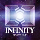 INFINITY〜1000年の夢〜(Animelo