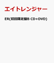 ER（初回限定盤B CD+DVD）