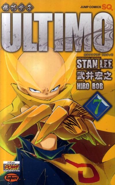 機巧（カラクリ）童子ULTIMO 7