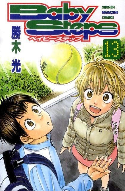ベイビーステップ 13