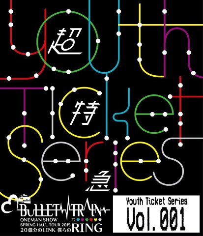 ★Youth Ticket Series Vol.1 BULLET TRAIN ONEMAN SHOW SPRING HALL TOUR 2015 “20億分のLINK 僕らのRING” NHKホール（2015年4月10日）【Blu-ray】 [ 超特急 ]