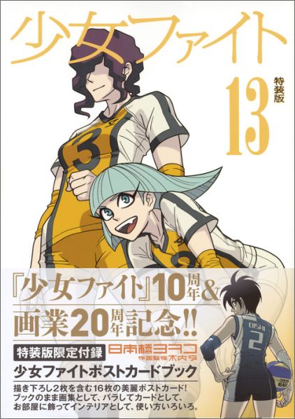 シヨウジヨフアイト