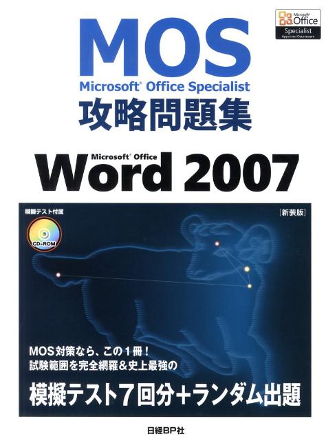 Microsoft@Office@Word@2007V iMOSiMicrosoft@Office@Specialisj [ OiOACXgN^[j ]