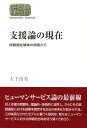 【楽天ブックスならいつでも送料無料】