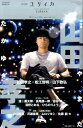 ユリイカ(8月臨時増刊号(第49巻第12) 詩と批評 総特集...