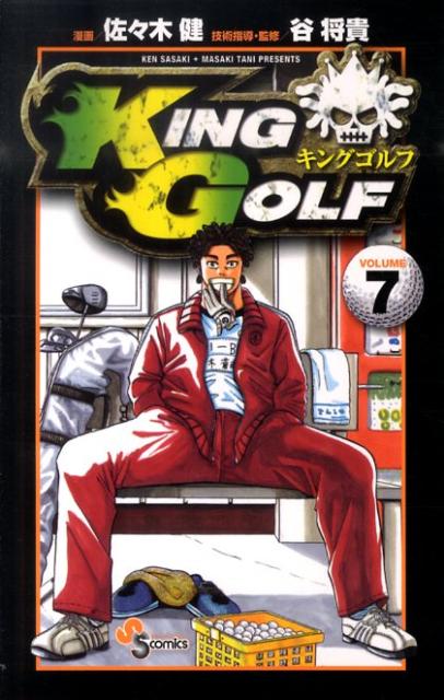 KING GOLF VOLUME7