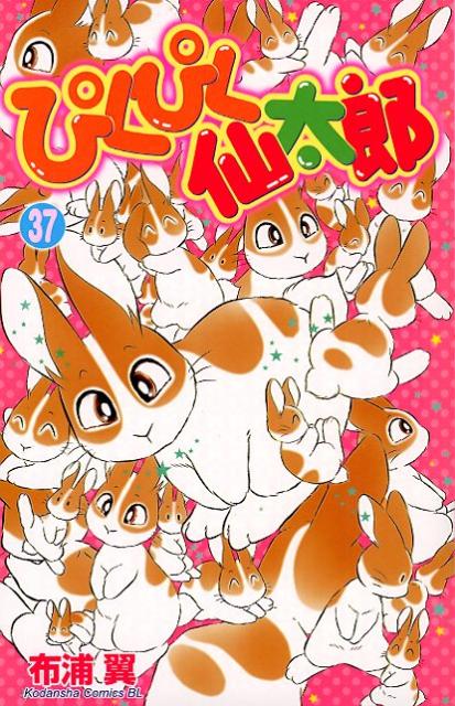 ピクピクセンタロウ