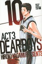 DEAR　BOYS　ACT3（10）