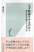 犯罪不安社会【送料無料】