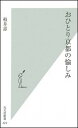 おひとり京都の愉しみ [ 柏井寿 ]