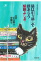 猫は引っ越しで顔あらう