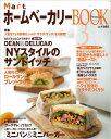 MartホームベーカリーBOOK(3) MartホームベーカリーBOOK(3)