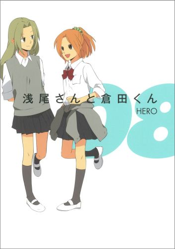 アサオサントクラタクン