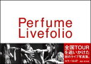 Perfume livefolio