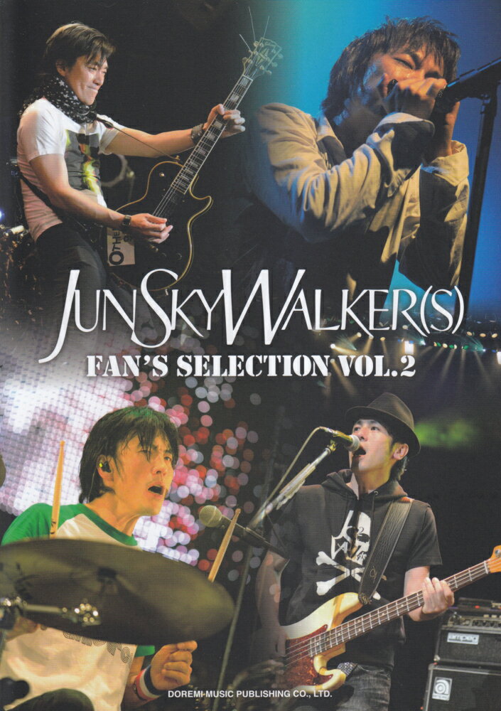 JUN　SKY　WALKER（S）／FAN’S　SELECTION（vol．2） （バンド・スコア）