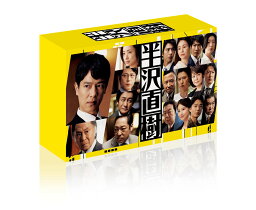 半沢直樹(2020年版) -ディレクターズカット版ー DVD-BOX [ <strong>堺雅人</strong> ]