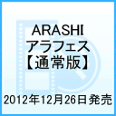 ARASHI アラフェス [ 嵐 ]