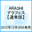 ARASHI アラフェス [ 嵐 ]