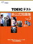 TOEICeXgVWivol.3j [ Educational Testing Service ]