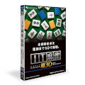 IT麻雀 超3D（価格改定版）...:book:17060572