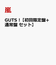 GUTS ! [ 嵐 ]