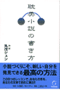 耽美小説の書き方