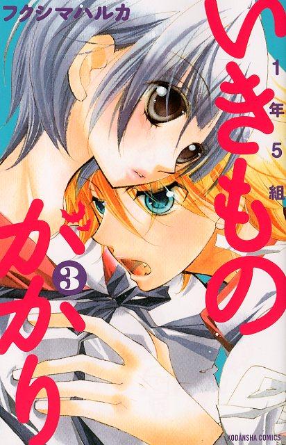 1年5組いきものがかり 3