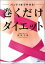 【送料無料】【同時購入ポイント3倍】巻くだけダイエット