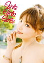 Girls Girls Girls [ 平子理沙 ]【送料無料】