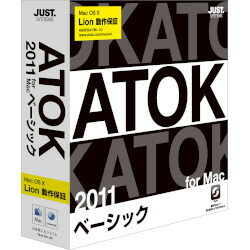 ATOK 2011 for Mac [ベーシック] 通常版【送料無料】【ポイント5倍対象】【JUSTSYSTEM5倍】