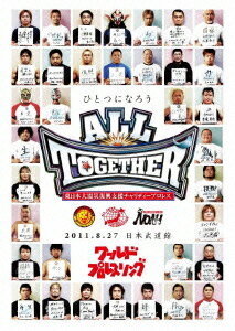 東日本大震災復興支援チャリティープロレス「ALL TOGETHER」 2011.8.27 日本武道館 [ 棚橋弘至 ]