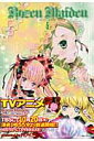 Rozen maiden（5）