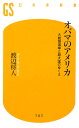 オバマのアメリカ