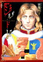 ジル・ド・レ (LGAコミックス)