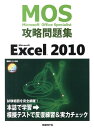 Microsoft　Excel　2010 [ 土岐順子 ]
