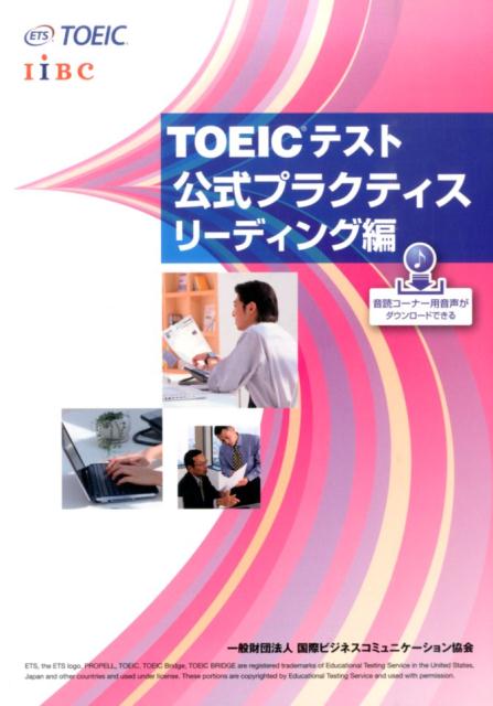 TOEICテスト公式プラクティス（リーディング編） [ Educational　Testi…...:book:17007993